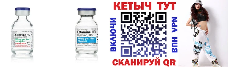 наркошоп  Чулым  Кетамин VHQ 