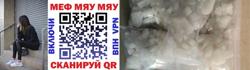 купить наркотик  Чулым  гидра онион  МЕФ VHQ 