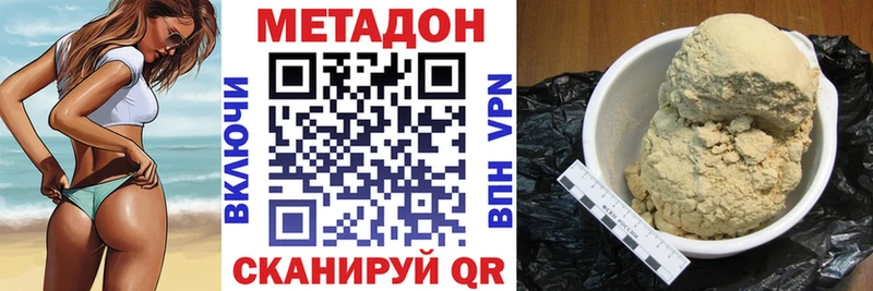 Метадон methadone  Чулым 